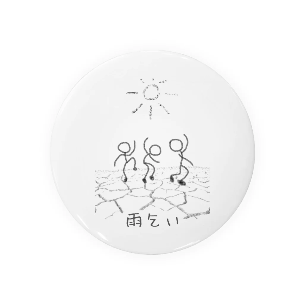 脂身通信Ｚの雨乞い Tin Badge