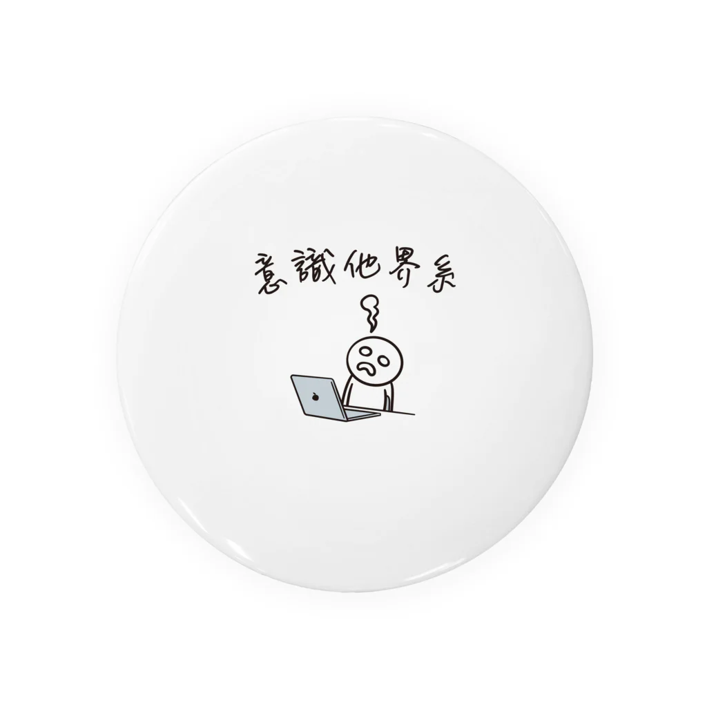 グラフィンの意識他界系(意識高い系) イラスト小 Tin Badge