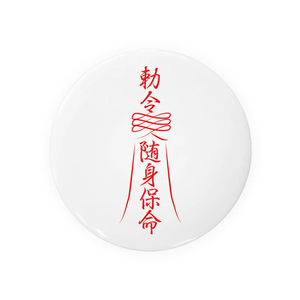 中華呪術堂（チャイナマジックホール）の霊符【キョンシーのお札】  缶バッジ