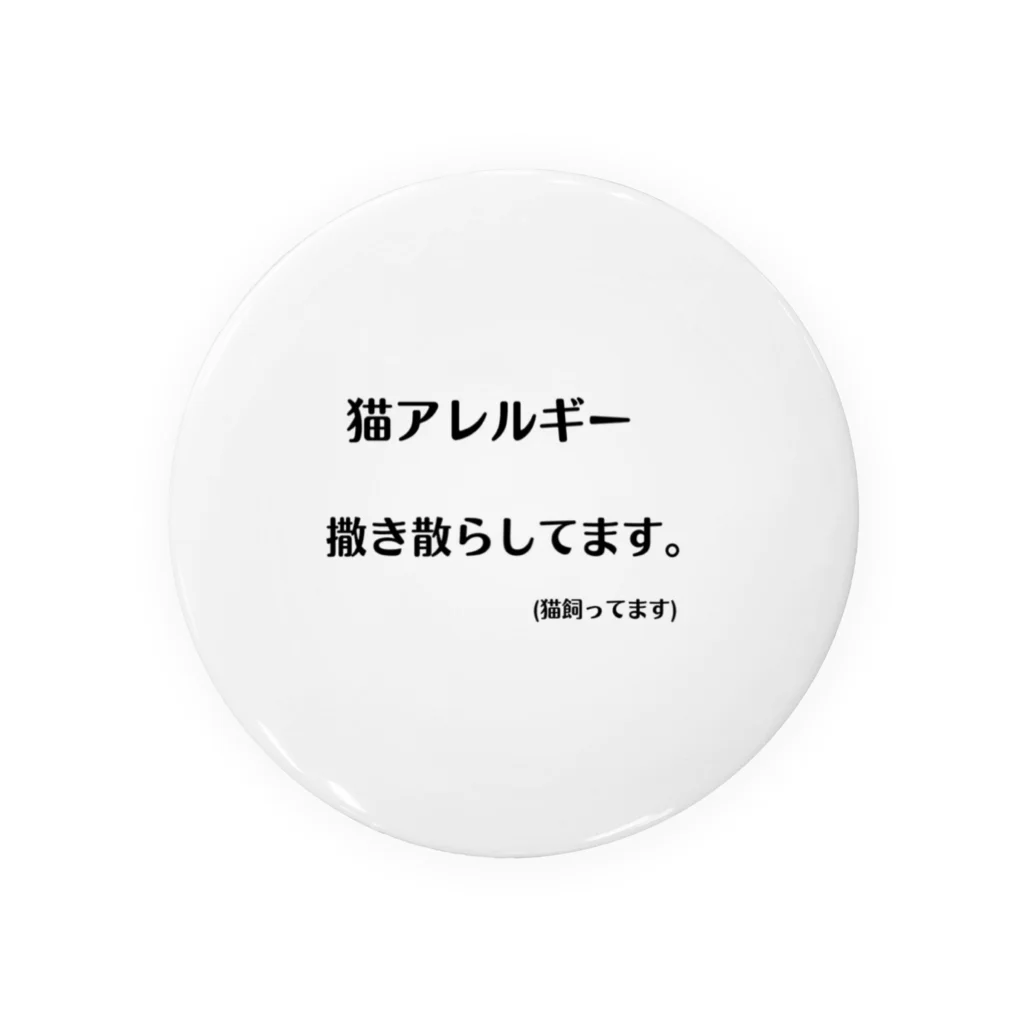 ฅもねฅの猫アレルギー Tin Badge