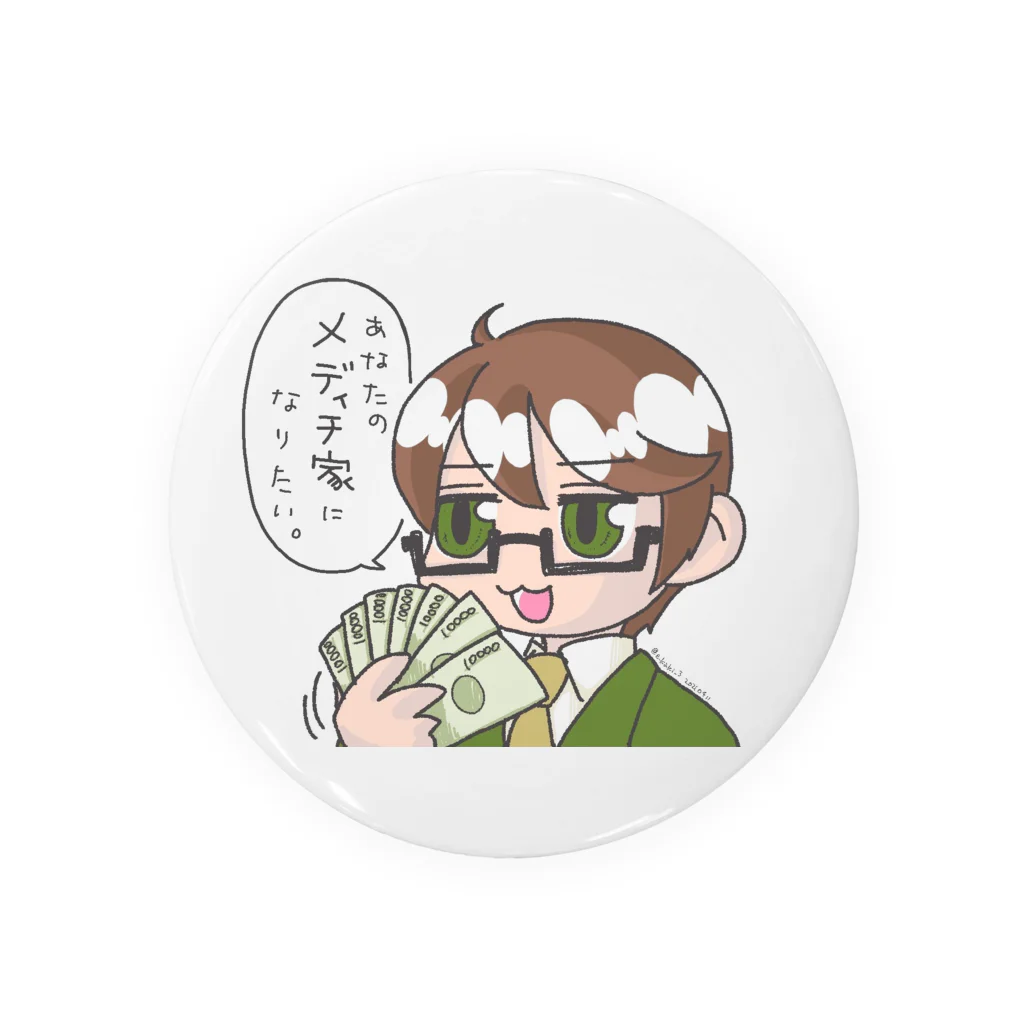 えかきさんの世界史小ネタ Tin Badge