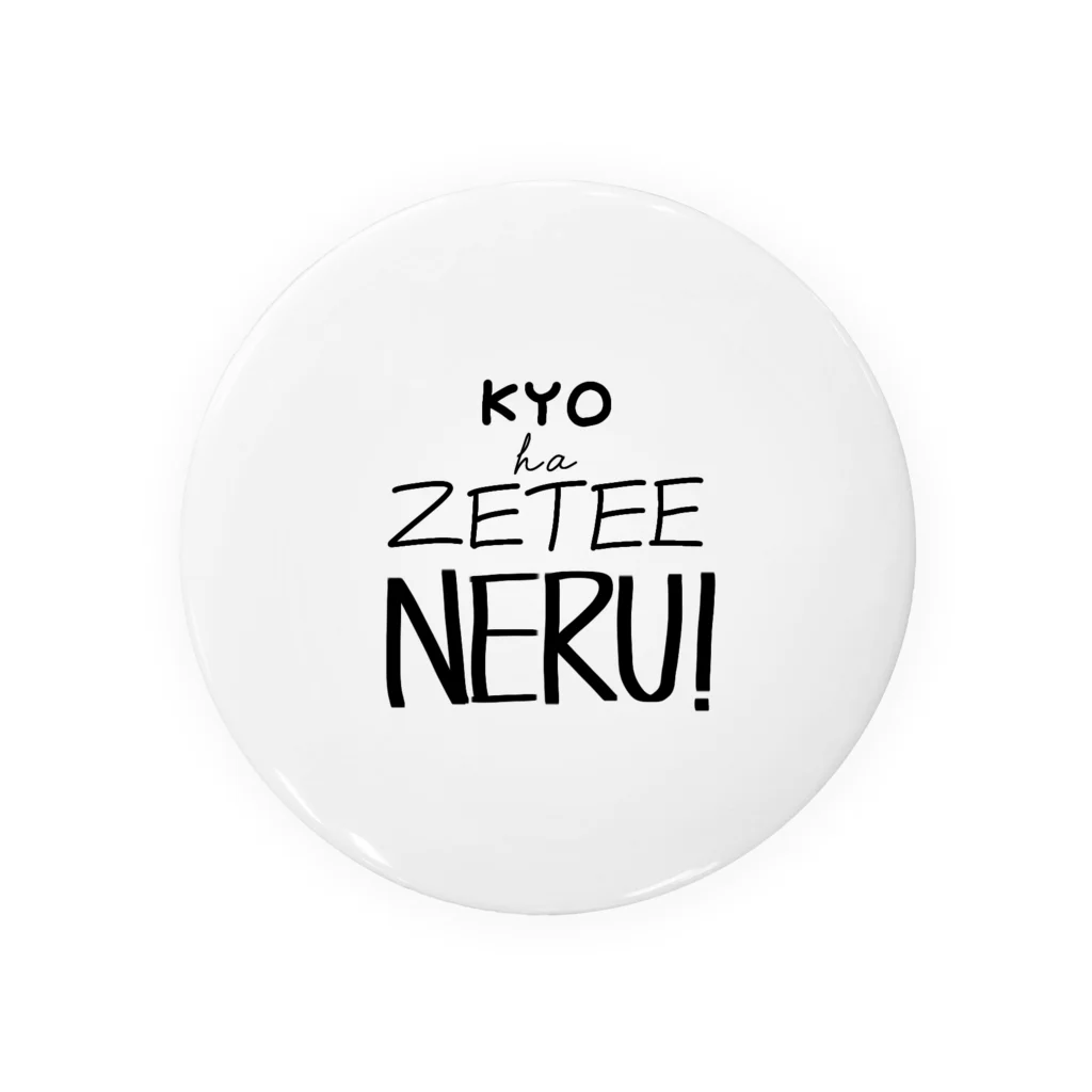 藁餅屋さんの今日はぜってえ寝る！ 缶バッジ