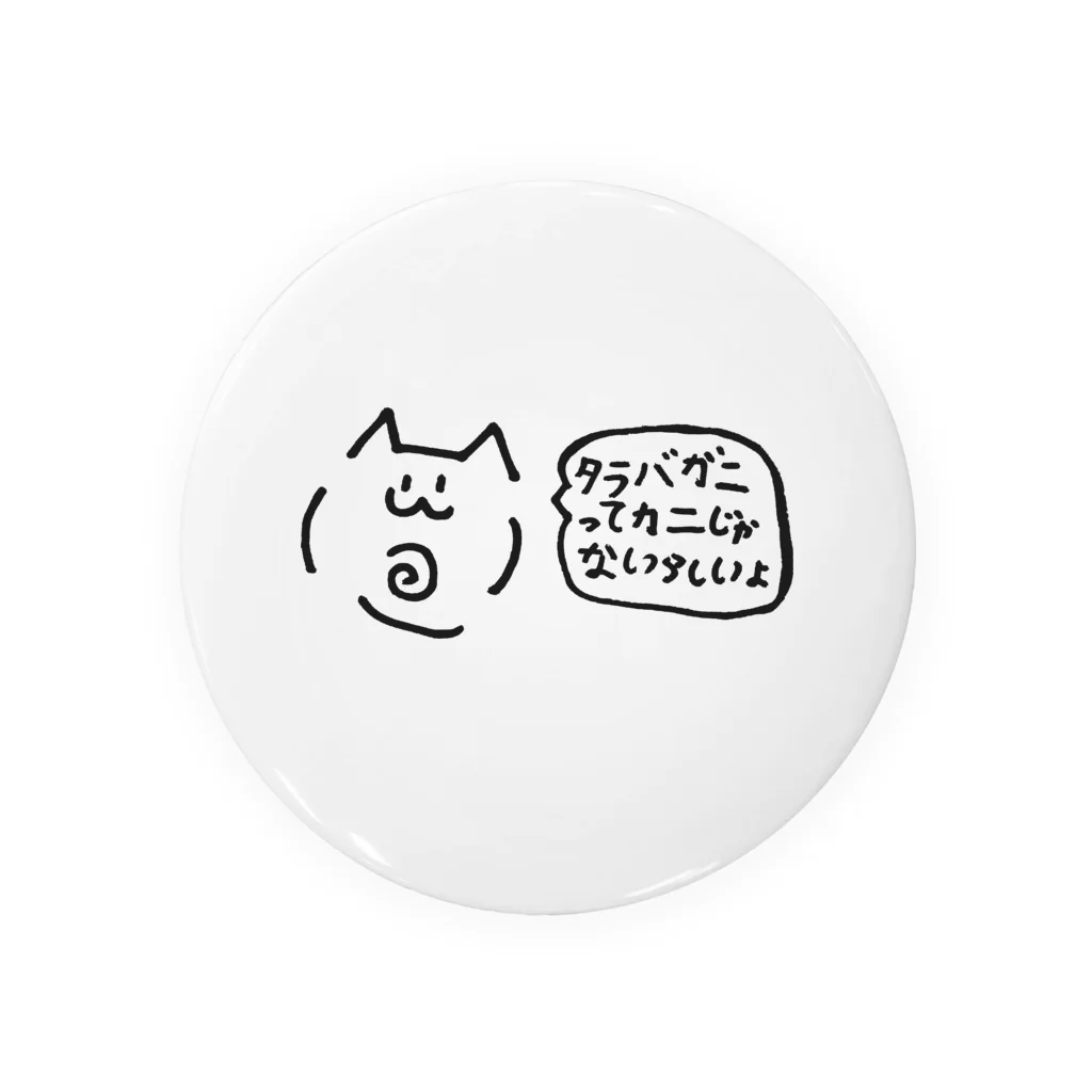 ねこかんのおみせのタラバガニってカニじゃないらしいよ Tin Badge