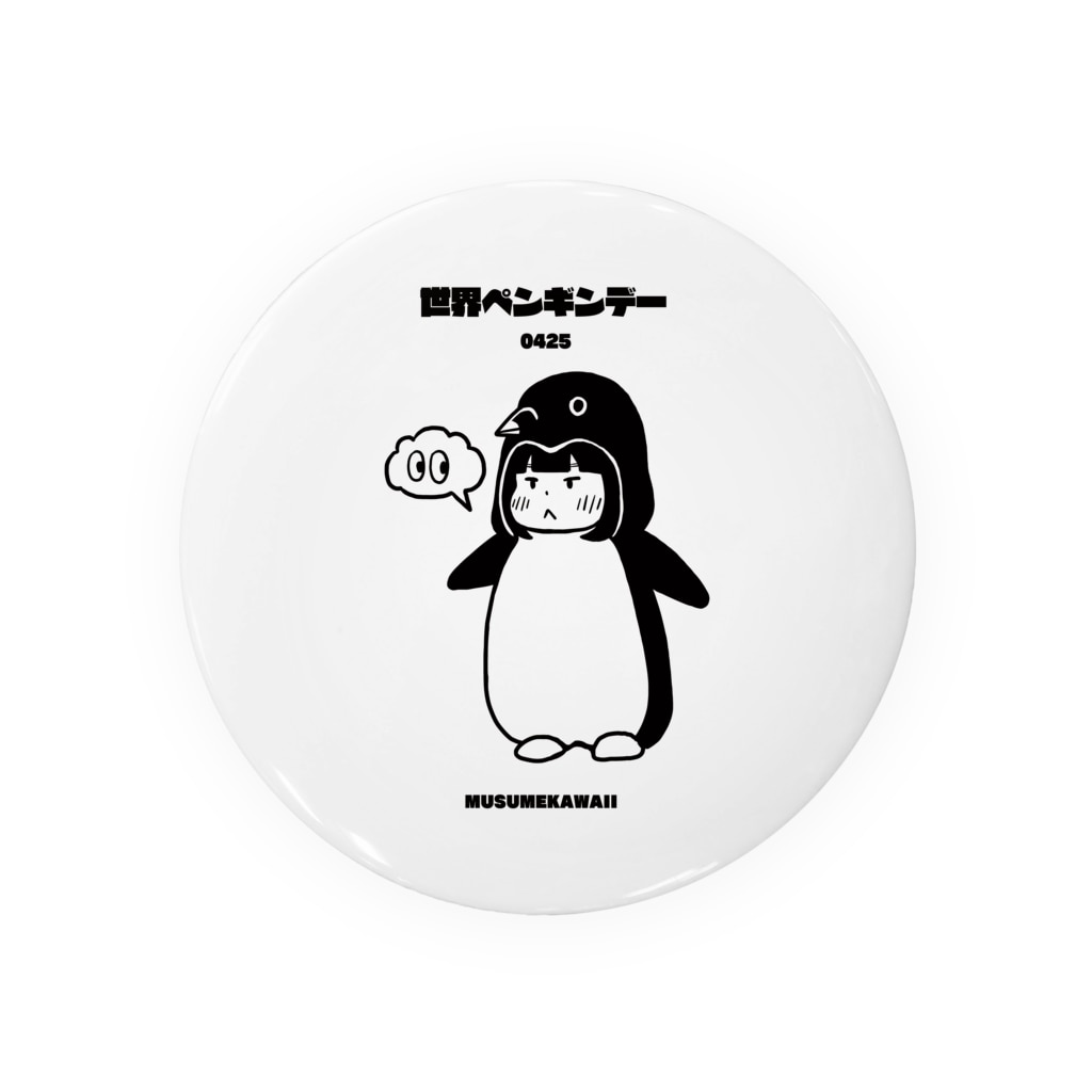 MUSUMEKAWAIIの0425「世界ペンギンデー 」 Tin Badge