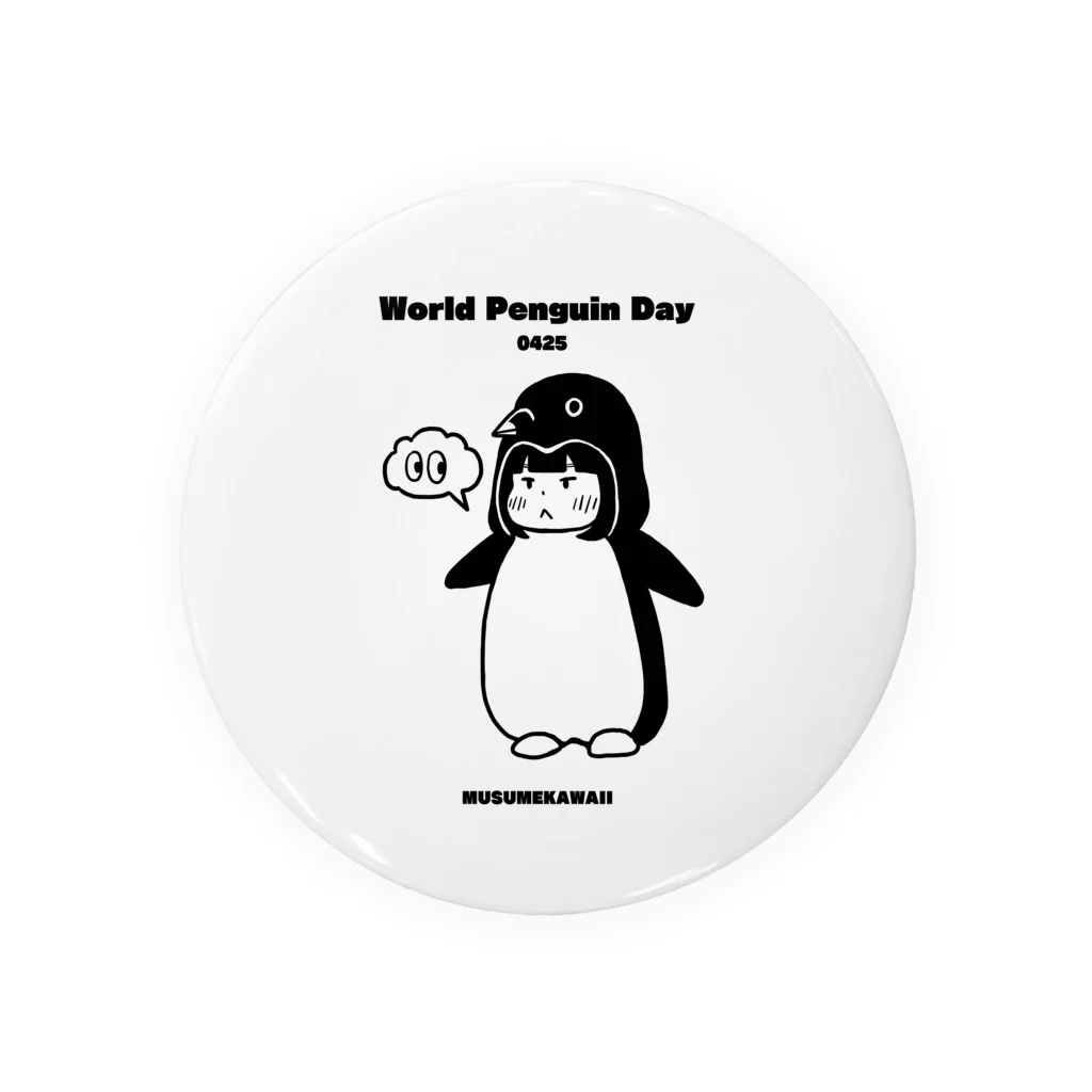 MUSUMEKAWAIIの0425「World Penguin Day」 缶バッジ