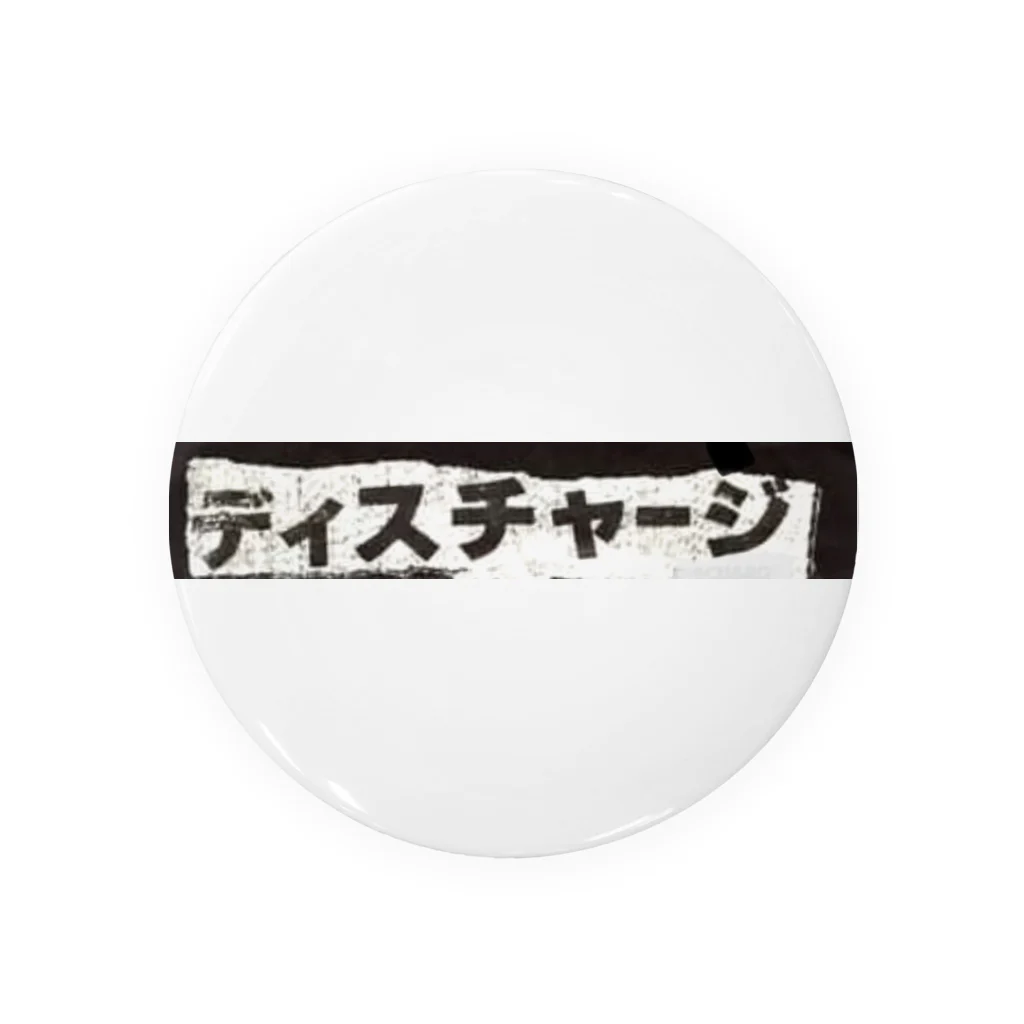 chaboboshop1979のカタカナ　ディスチャージ Tin Badge