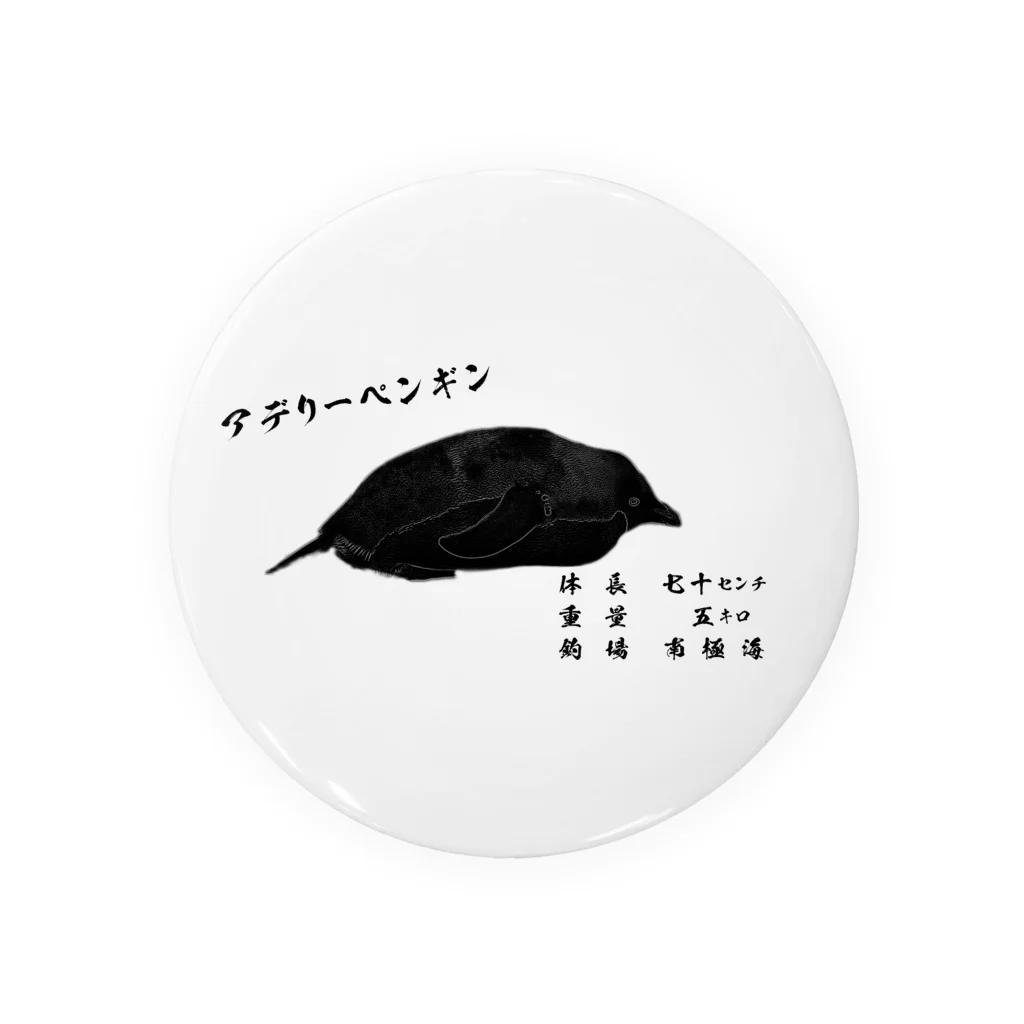 名無しのアデリーペンギンのペンギン魚拓（ペン拓）～アデリーペンギン～ Tin Badge