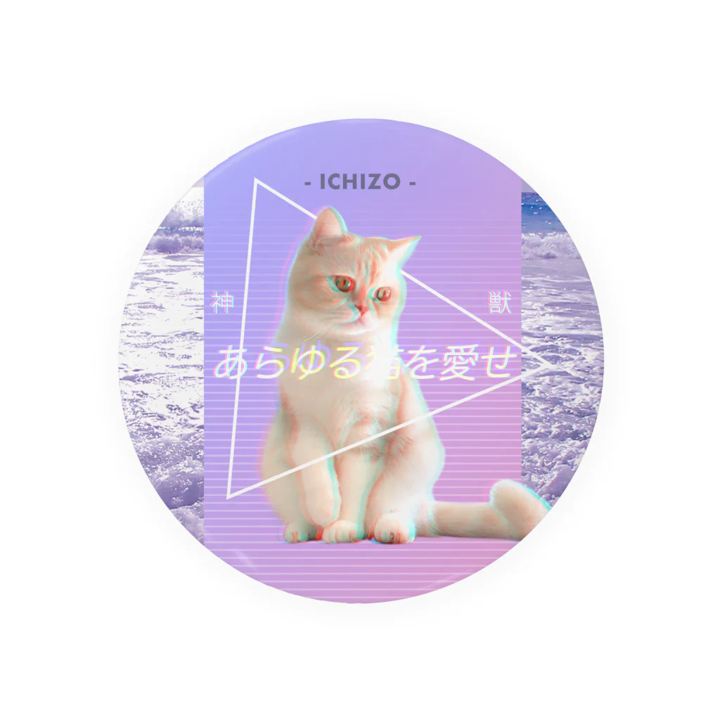 猫ICHIZO公式グッズのあらゆる猫を愛せpink Tin Badge