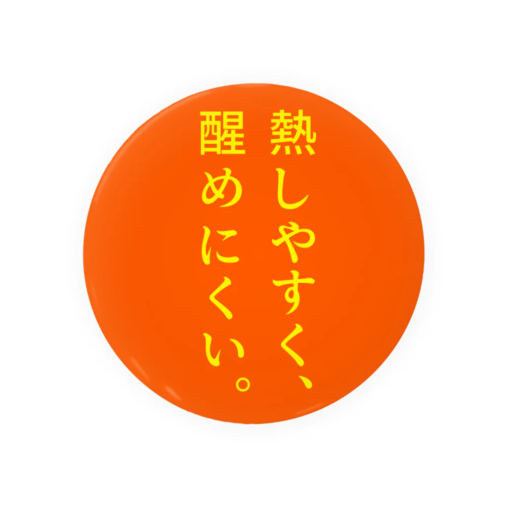 言葉つかい.の熱しやすく… Tin Badge