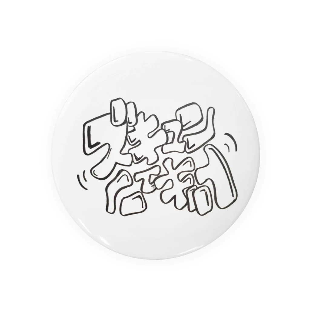 Juneのズキュン Tin Badge