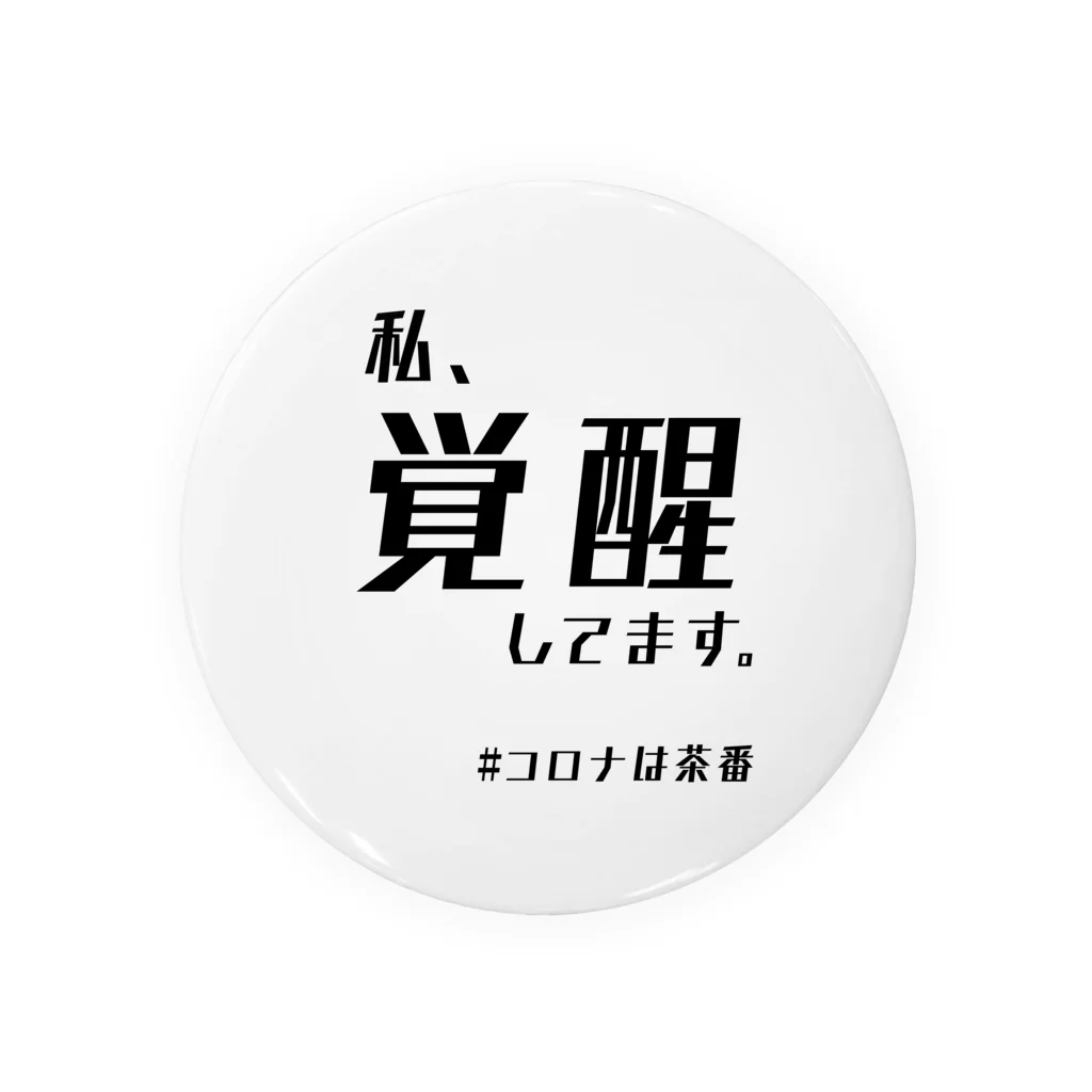 chabaaan屋の覚醒さん Tin Badge