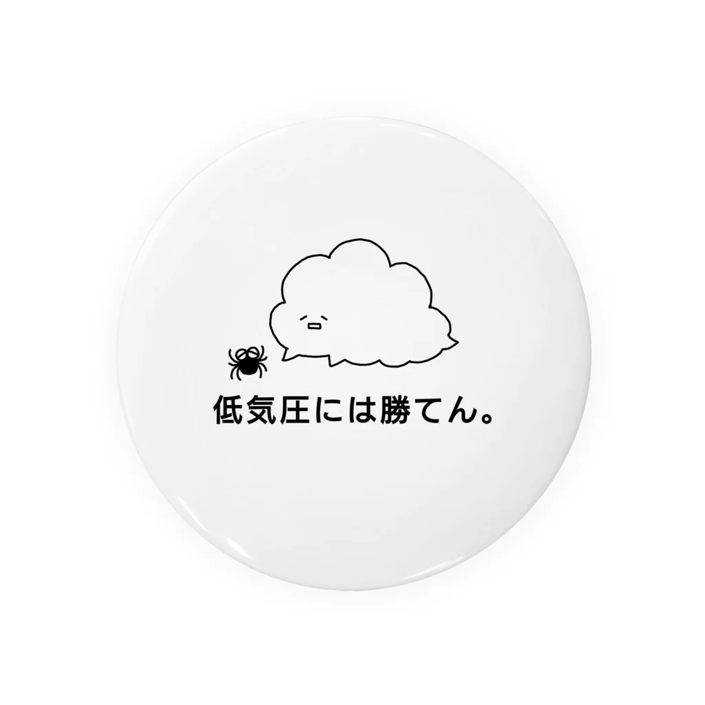 東ぬりえの低気圧には勝てん。 Tin Badge