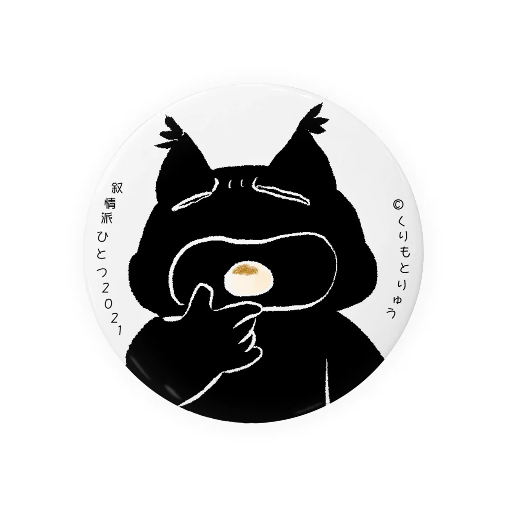 メタ・パラダイムの叙情派ひとつの雑貨店 Tin Badge