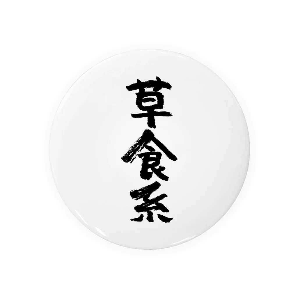 風天工房の草食系（黒） Tin Badge