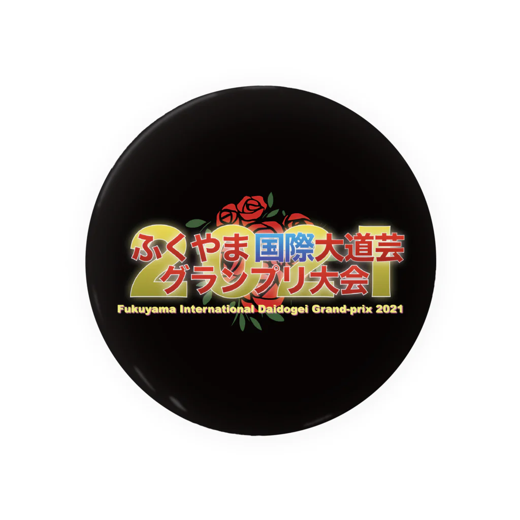 ふくやま国際大道芸の75mm用缶バッジふくやま国際大道芸2021 Tin Badge