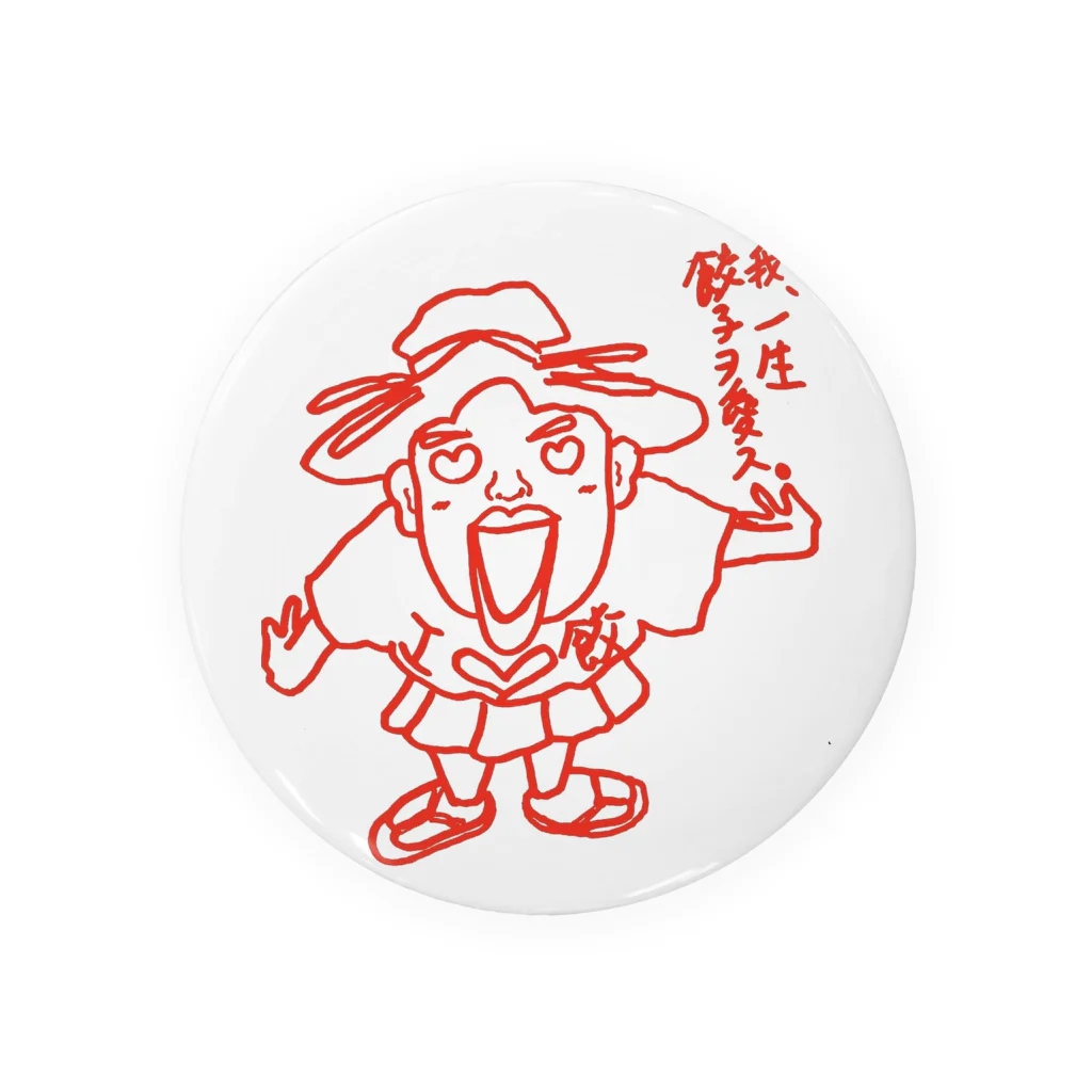 川上のギョザ Tin Badge