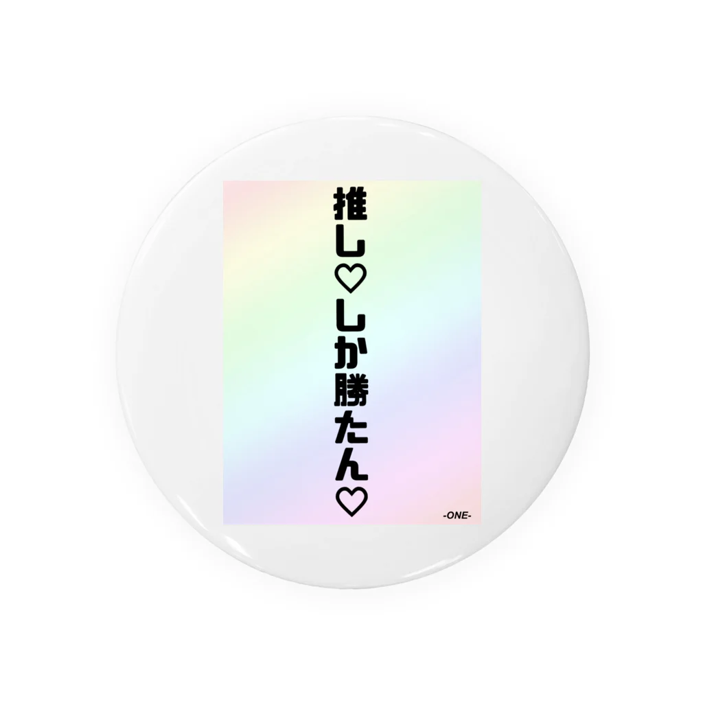 -ONE-の推し♡しか勝たん♡ Tin Badge