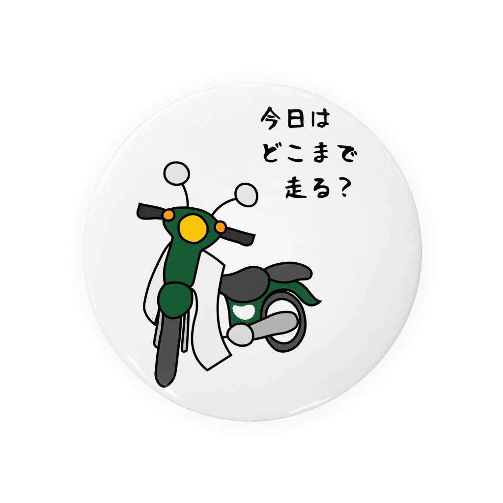 小型バイクでツーリング「今日はどこまで走る？」のその他アイテム（各色組合可） 缶バッジ