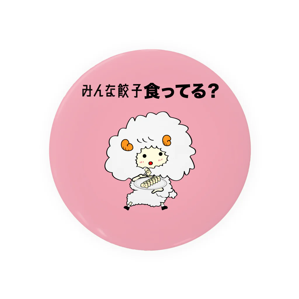 餃子ちゃんの餃子食ってる？ Tin Badge