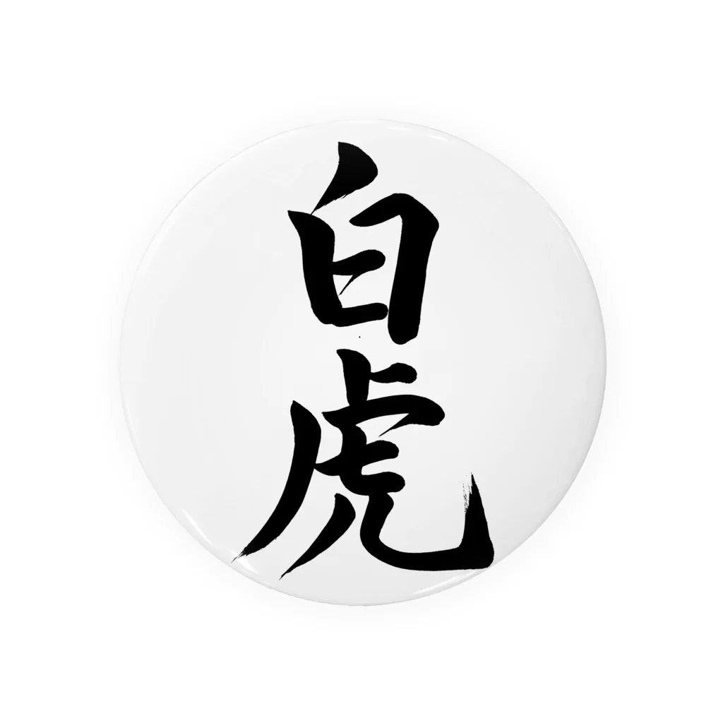 千鍛万錬】筆文字ポエム / 筆森 ( fudemori )のステッカー通販