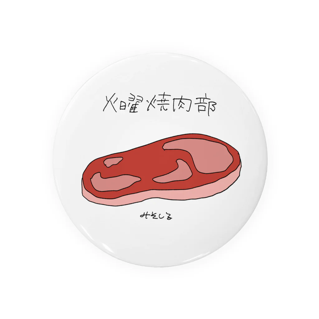 🐶の火曜焼肉部 缶バッジ