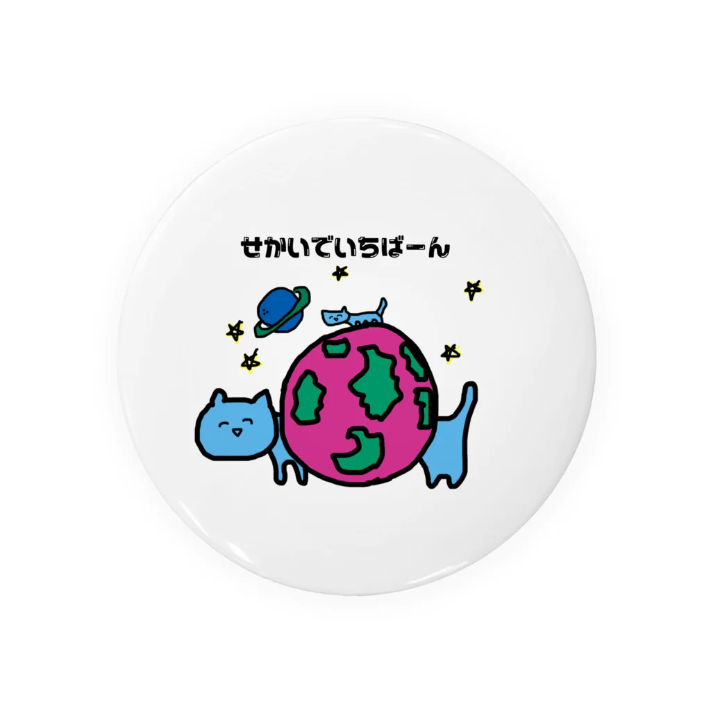 つめたいおふとんofficialshopの【せかいでいちばーん】小物たち 缶バッジ