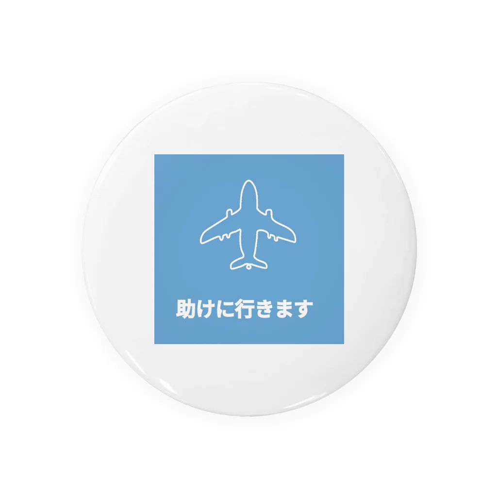 ゼリーチェーンの助けに行く Tin Badge