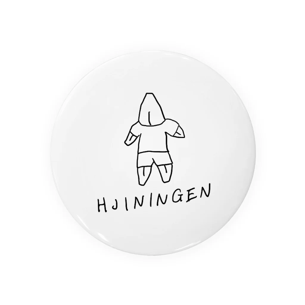 ぶらんち工房のひじにんげん Tin Badge