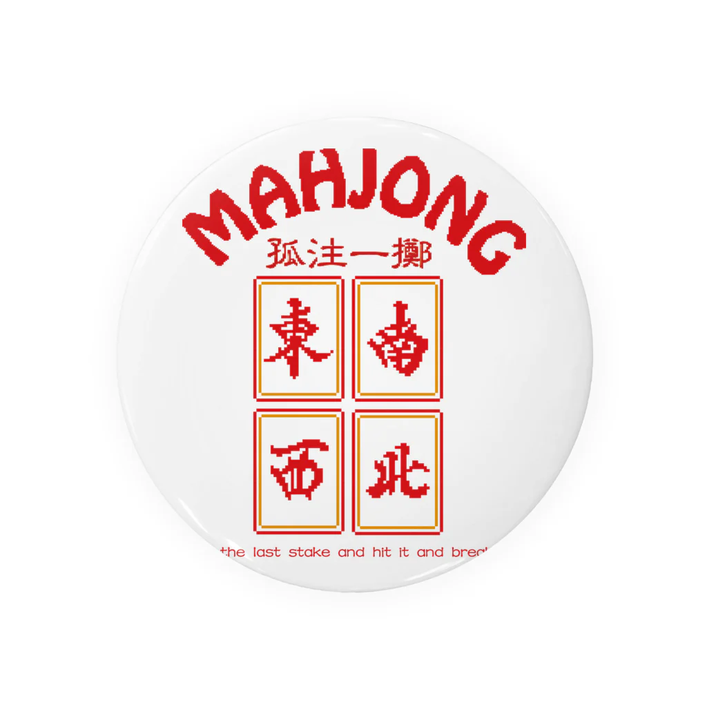 中華呪術堂（チャイナマジックホール）の【背面】MAHJONG【麻雀】 Tin Badge