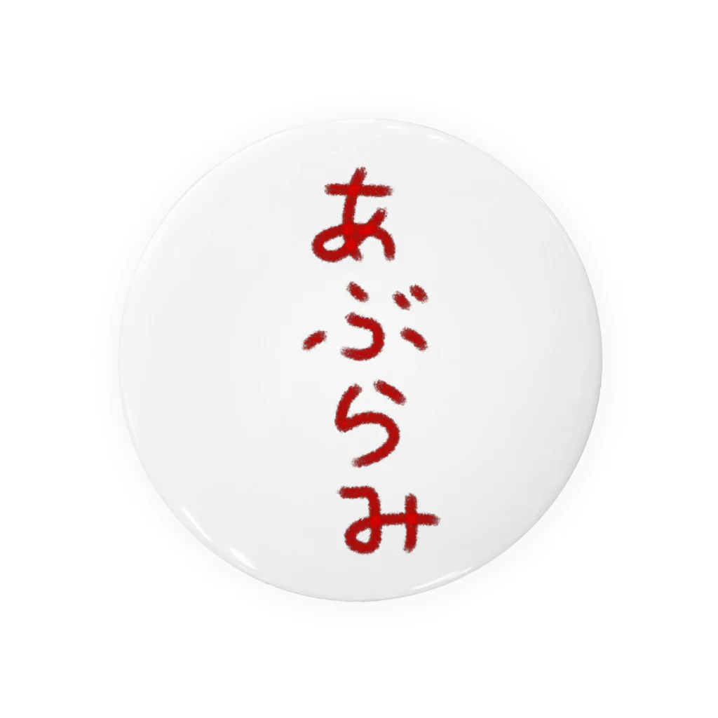 脂身通信Ｚのあぶらみ Tin Badge