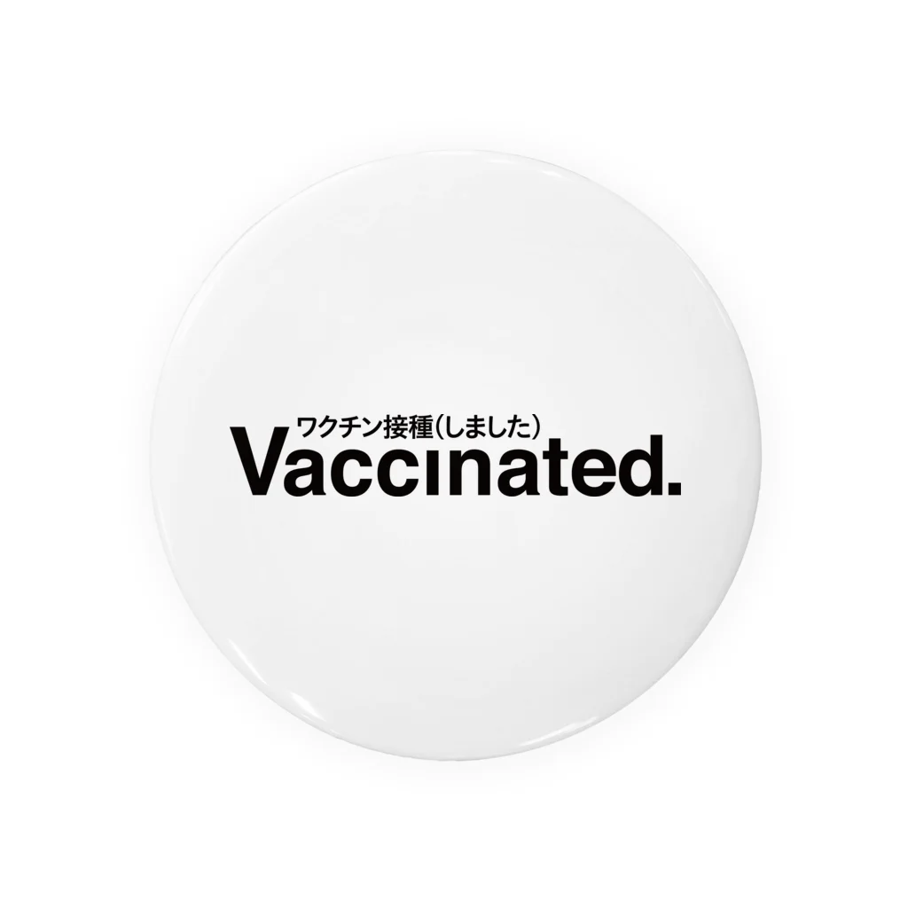 Vaccinated ワクチン接種（しました）のVaccinated(ワクチン接種しました) Tin Badge