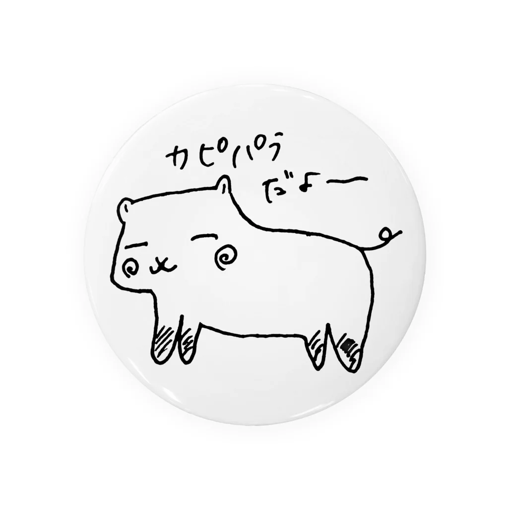 だよ〜ショップのカピバラだよ〜 Tin Badge