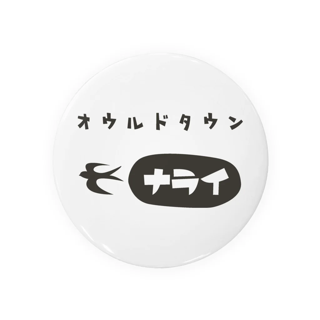 Nagano Design プロダクツ108の昭和モダン風　奈良井宿#2　淡色表裏 Tin Badge