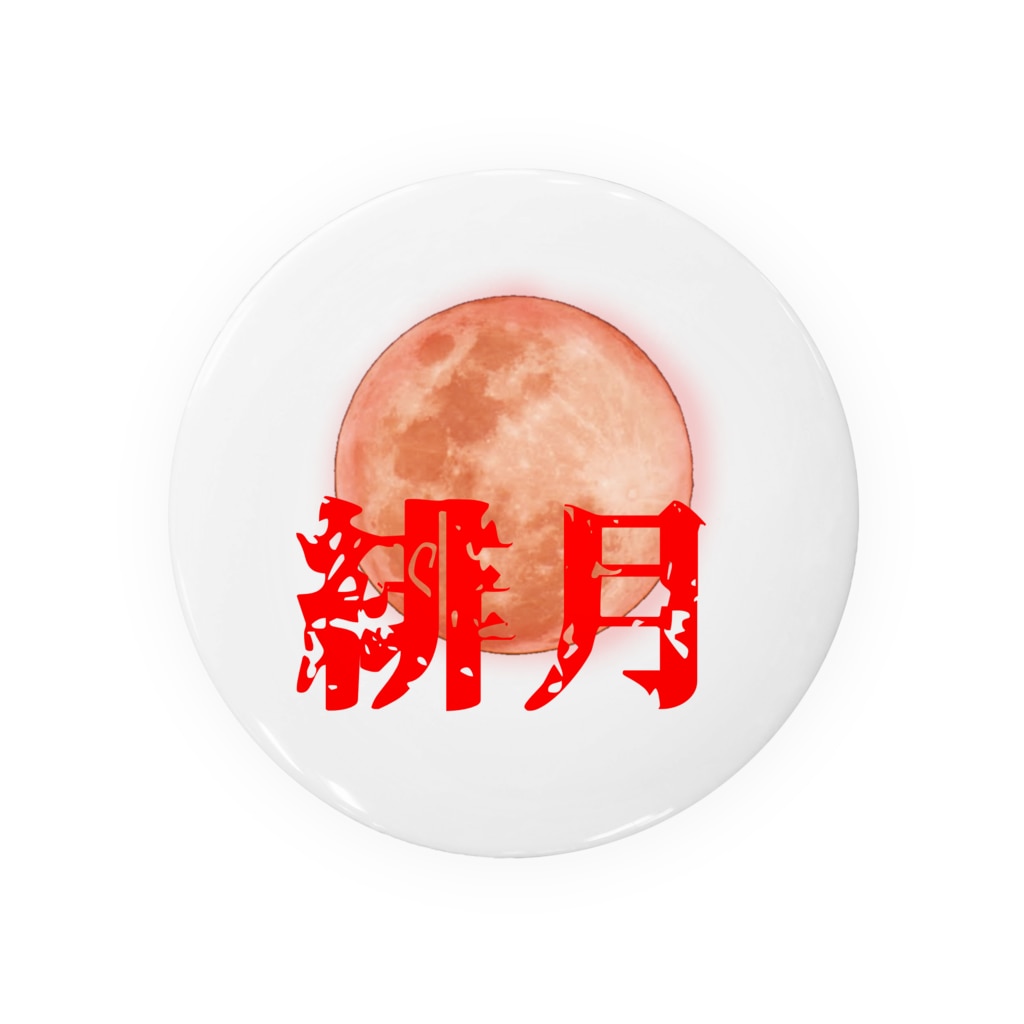 ＜公式＞緋月の陰陽師の緋月の陰陽師 ロゴグッズ Tin Badge