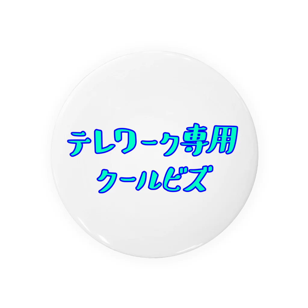 Coi_Galleryのテレワーク専用クールビズ(文字オンリー) Tin Badge