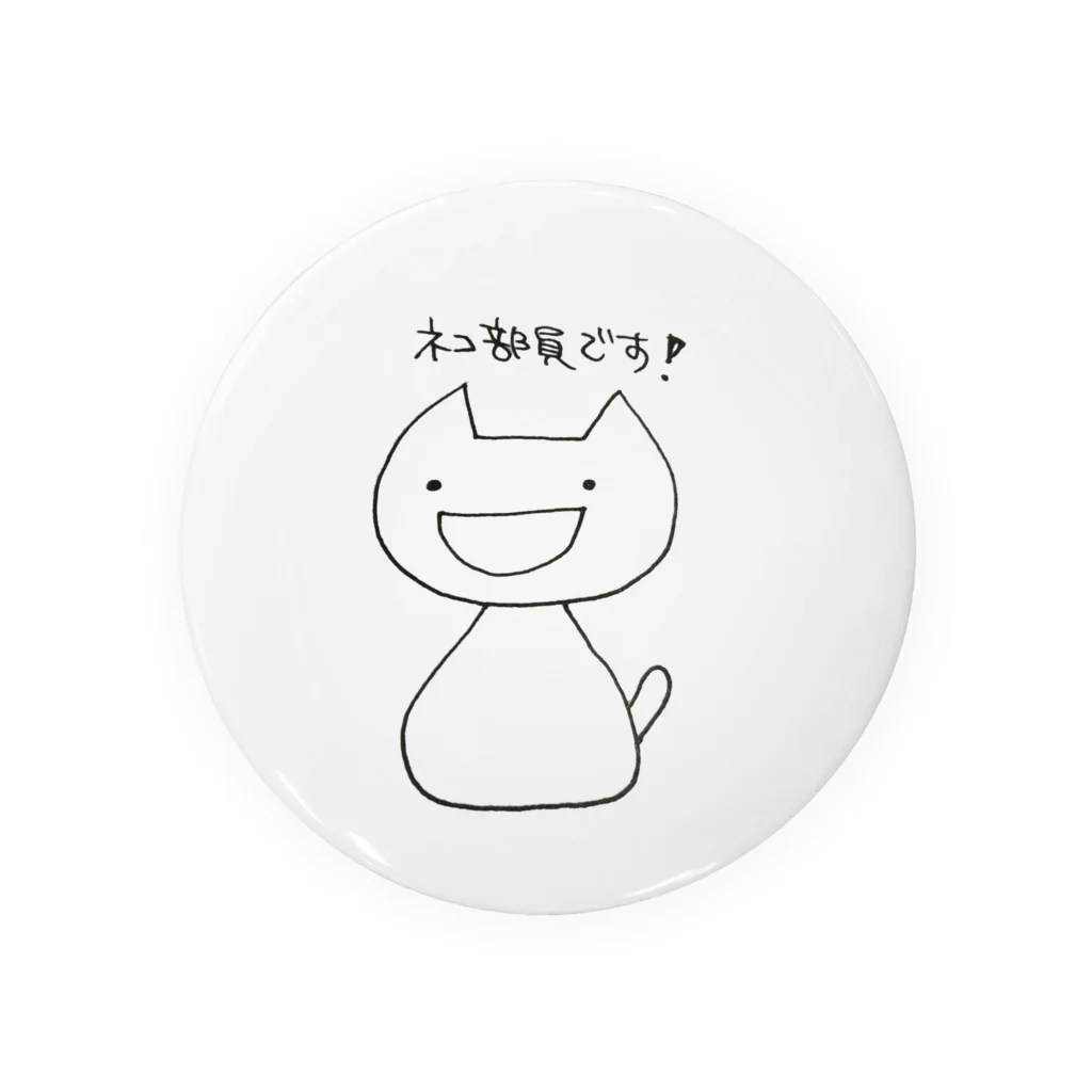 猫沢八郎商店@SUZURIのネコ部員です！ Tin Badge