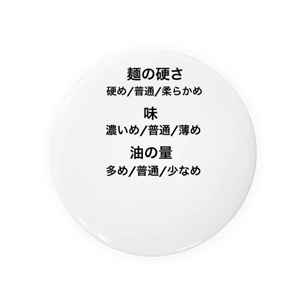 サビキクラブの家系ラーメン　お好み表 Tin Badge