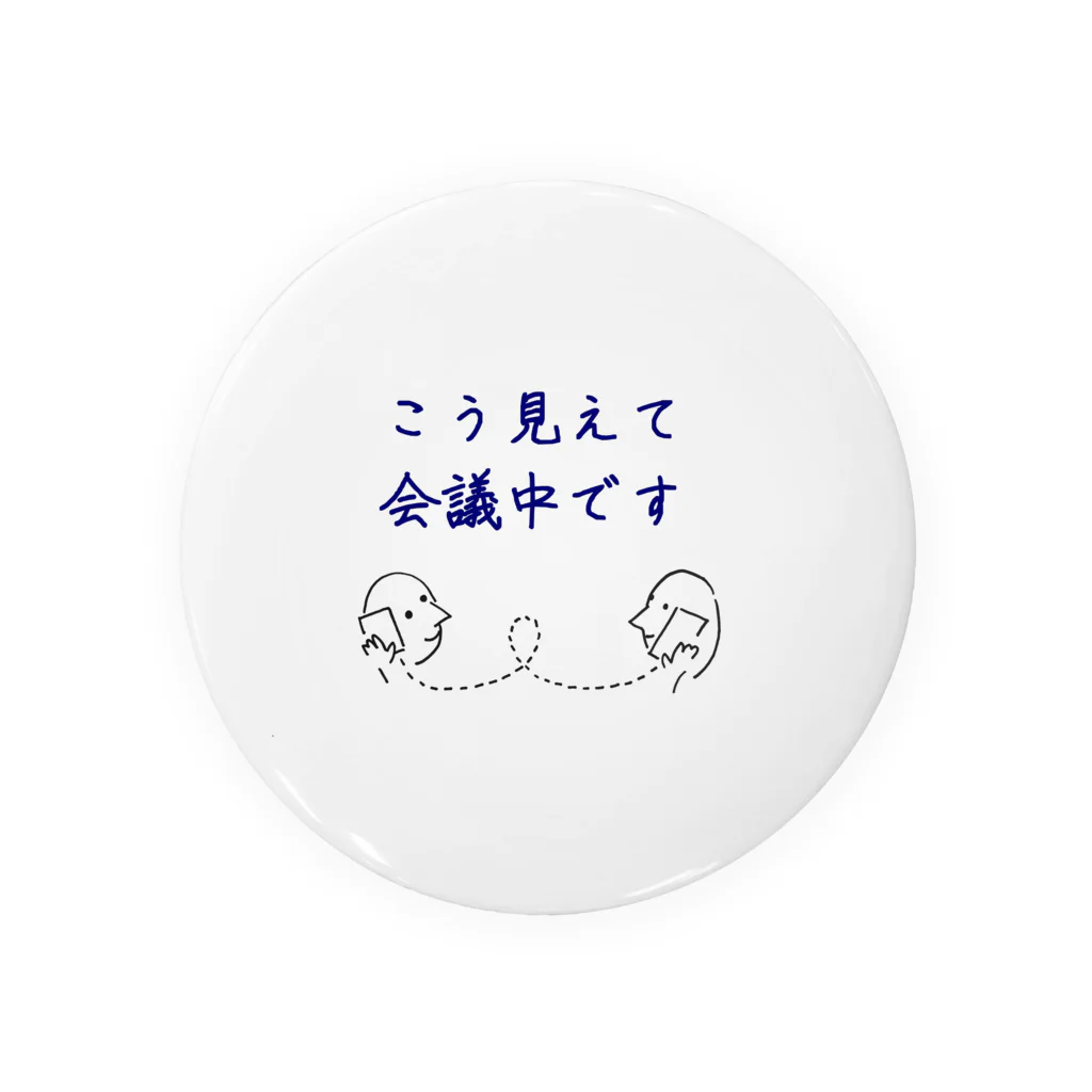 ゆうがたおでんのこう見えて会議中です Tin Badge