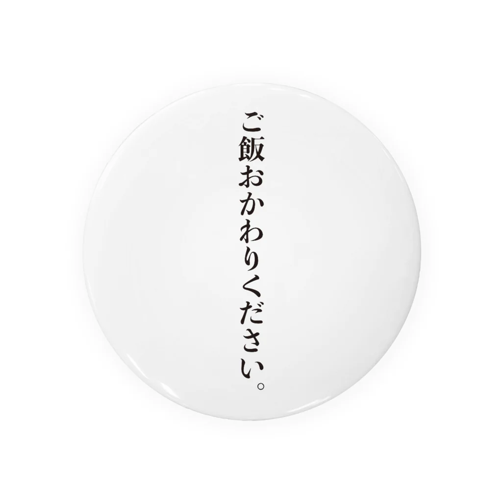 ririsyusyuの飛沫防止グッズ（定食屋編） Tin Badge