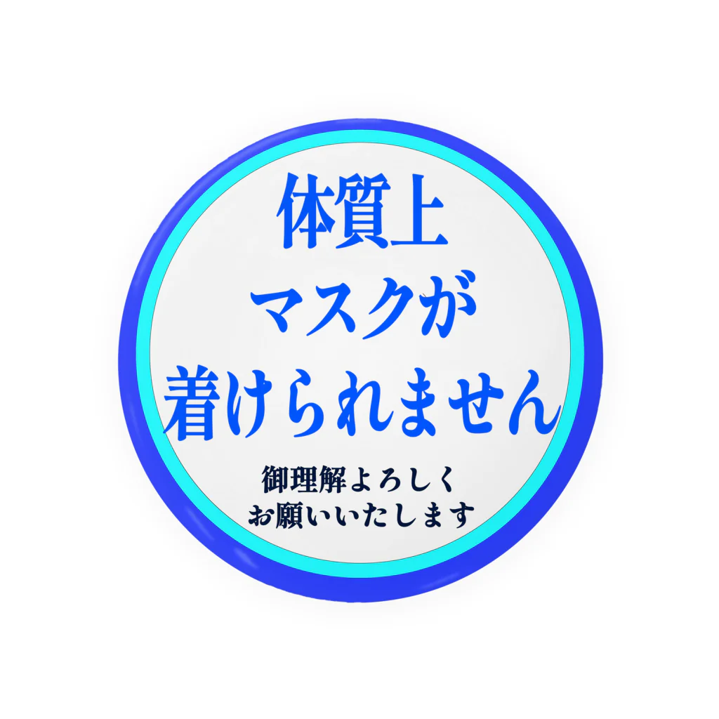 さとぽん商店の体質上マスクが着けられません缶バッジ(文字見やすく改良バージョン) 缶バッジ