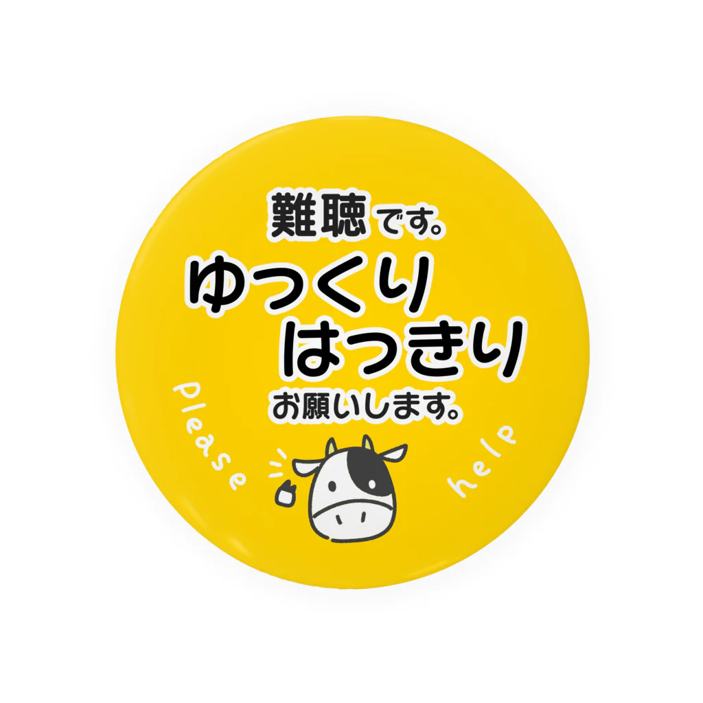 小春ラボの難聴バッジ　ウシさん　プティングイエロー Tin Badge