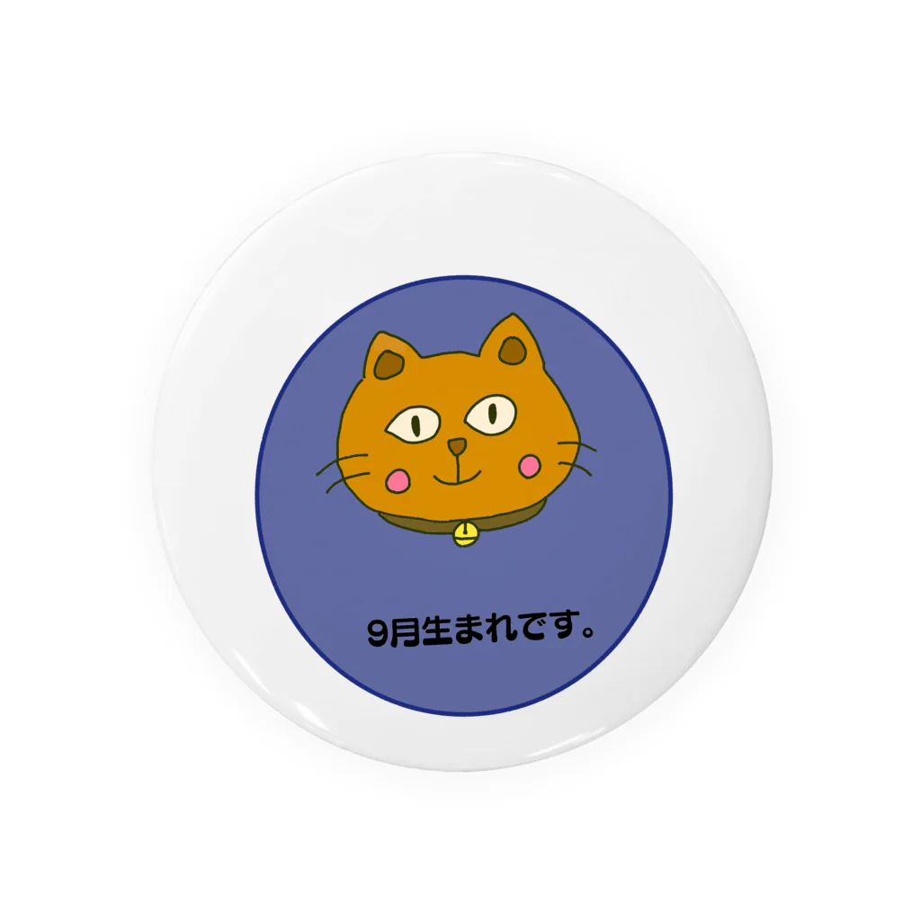 たまやの９月生まれの猫です。 Tin Badge