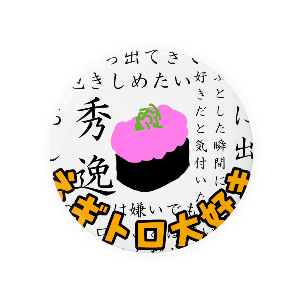 めんたいこドリルのネギトロ大好き Tin Badge