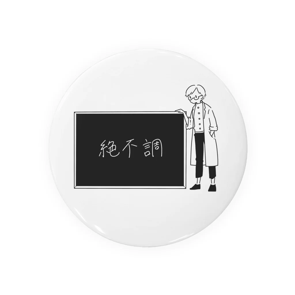 白衣のひとの白衣のひと「絶不調」 Tin Badge