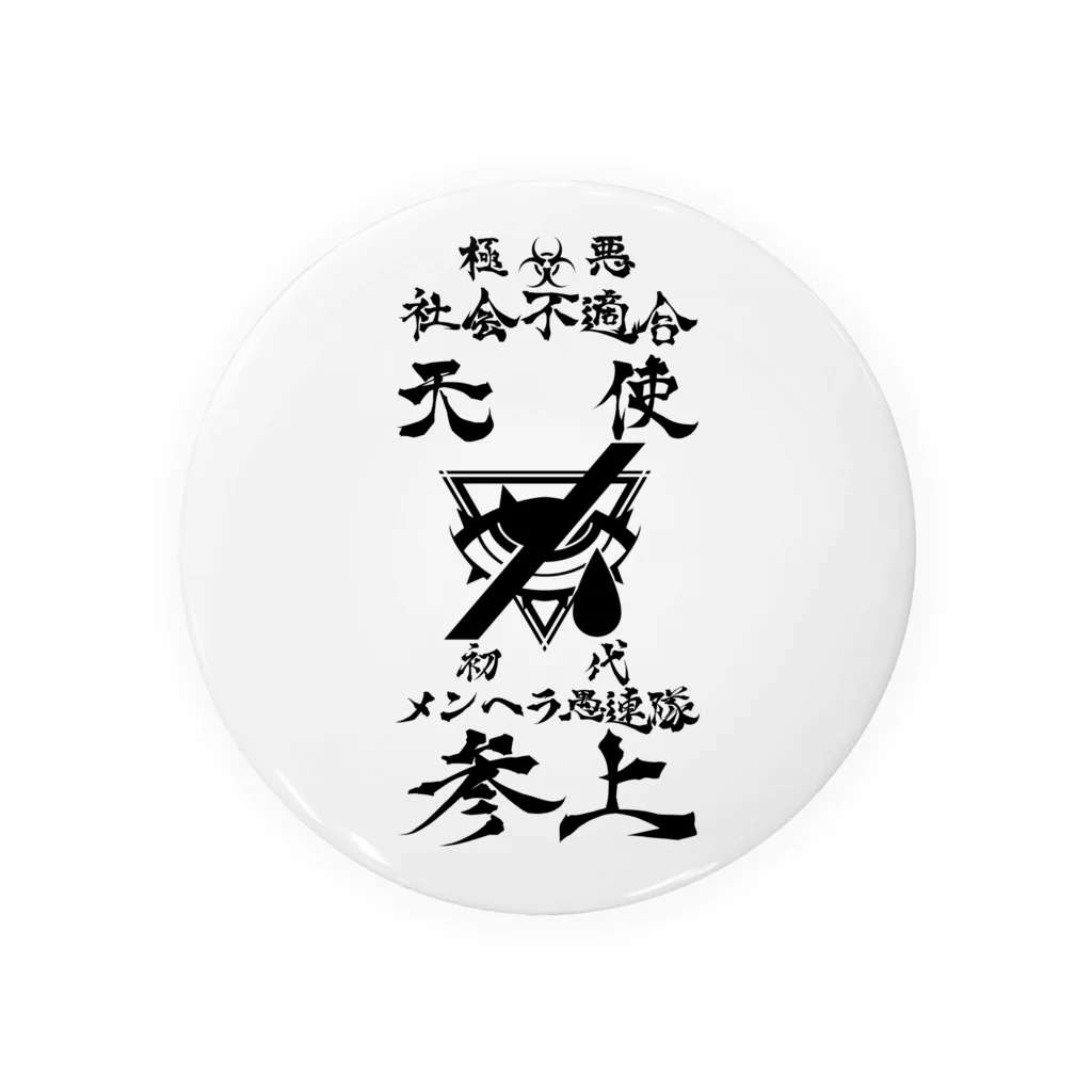 エゴイスト乙女のメンヘラ愚連隊！！参上！！ Tin Badge