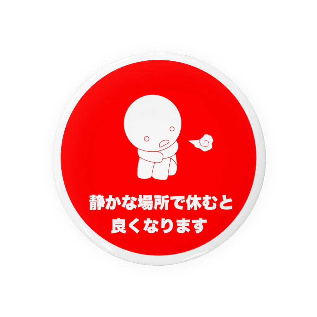 Moody Personのヘルプマーク補助 静かな場所 Tin Badge