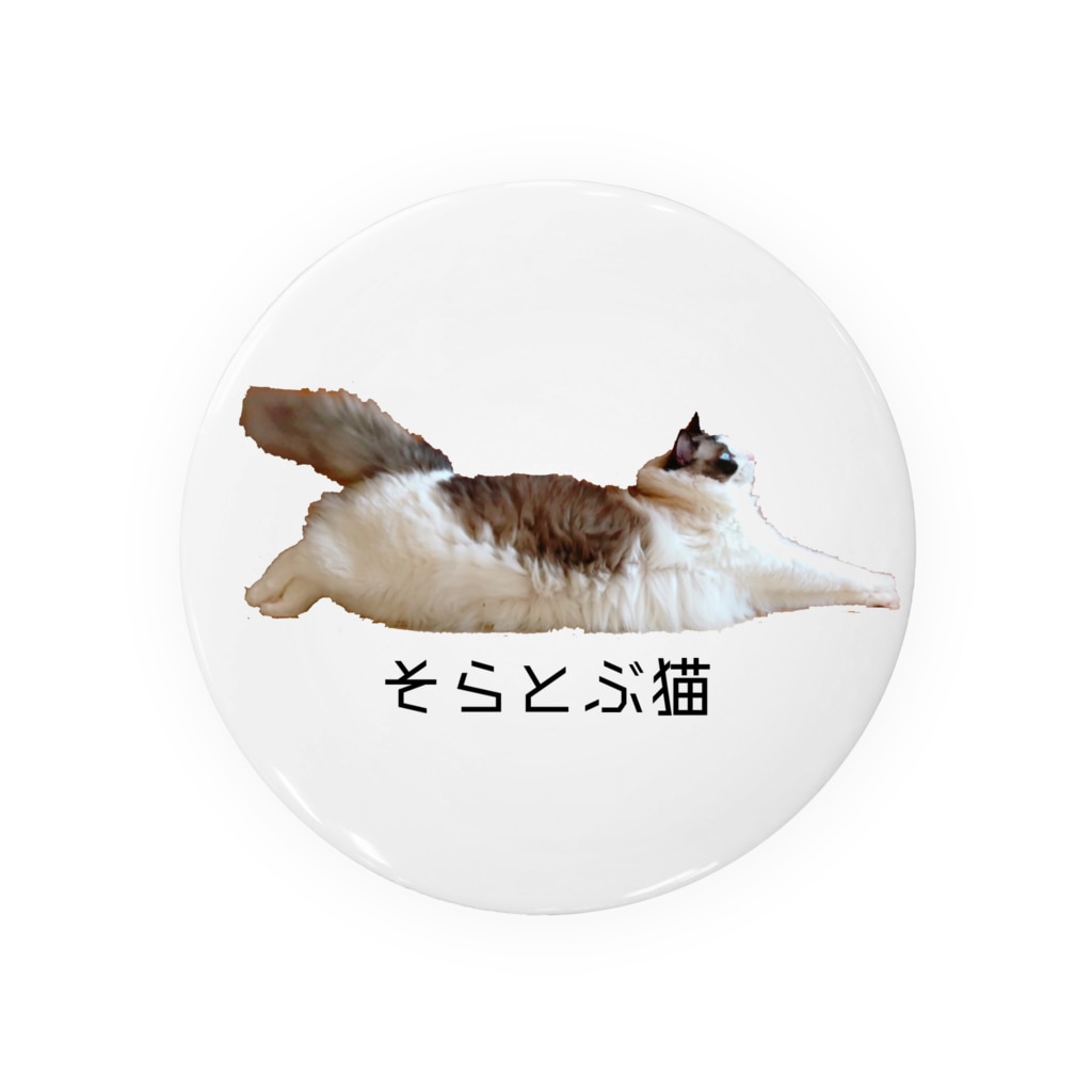 そらとぶ猫デザイン Tin Badge By ミギハヤミのコハク Sky Kohaku035 Suzuri