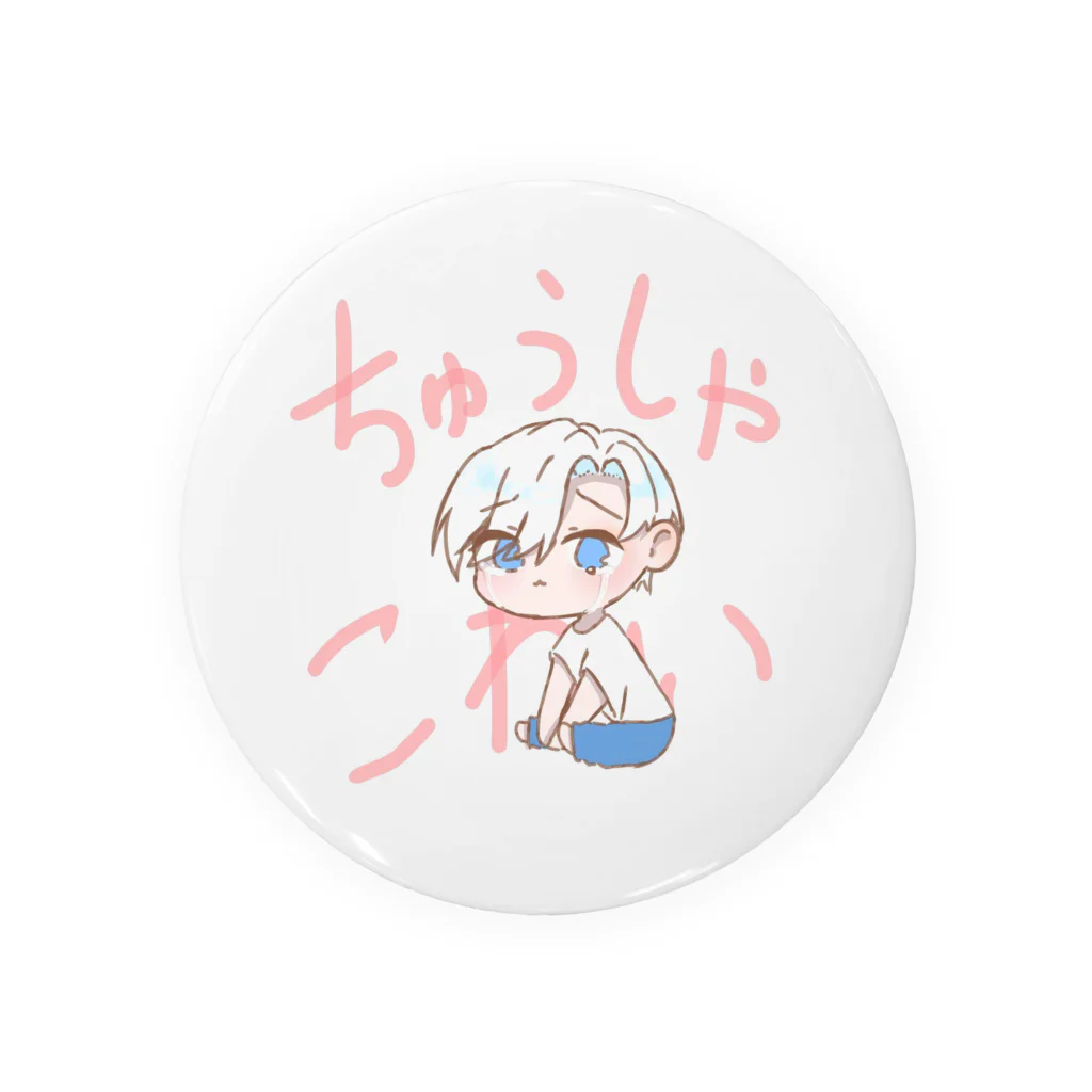 いおりのちゅうしゃこわい Tin Badge