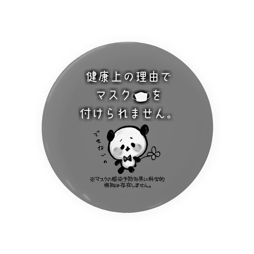 あいちゃん★Factoryの【モノトーン】マスク付けられないパンダちゃん Tin Badge