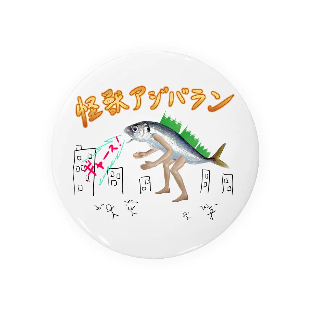 なまあじ鯵人本舗のアジバランバッジ脅威 Tin Badge